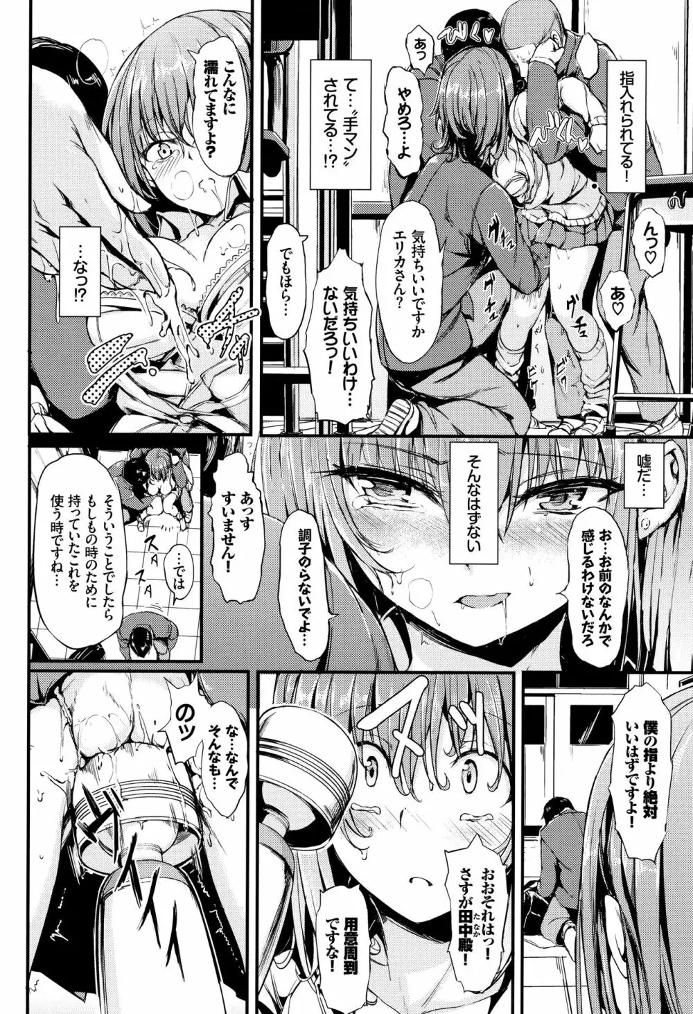 らぶりー♡ + 8P小冊子 183ページ