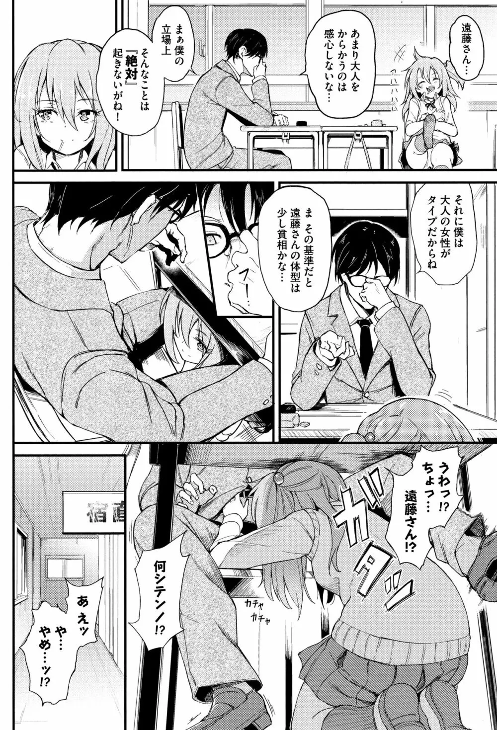 らぶりー♡ + 8P小冊子 59ページ