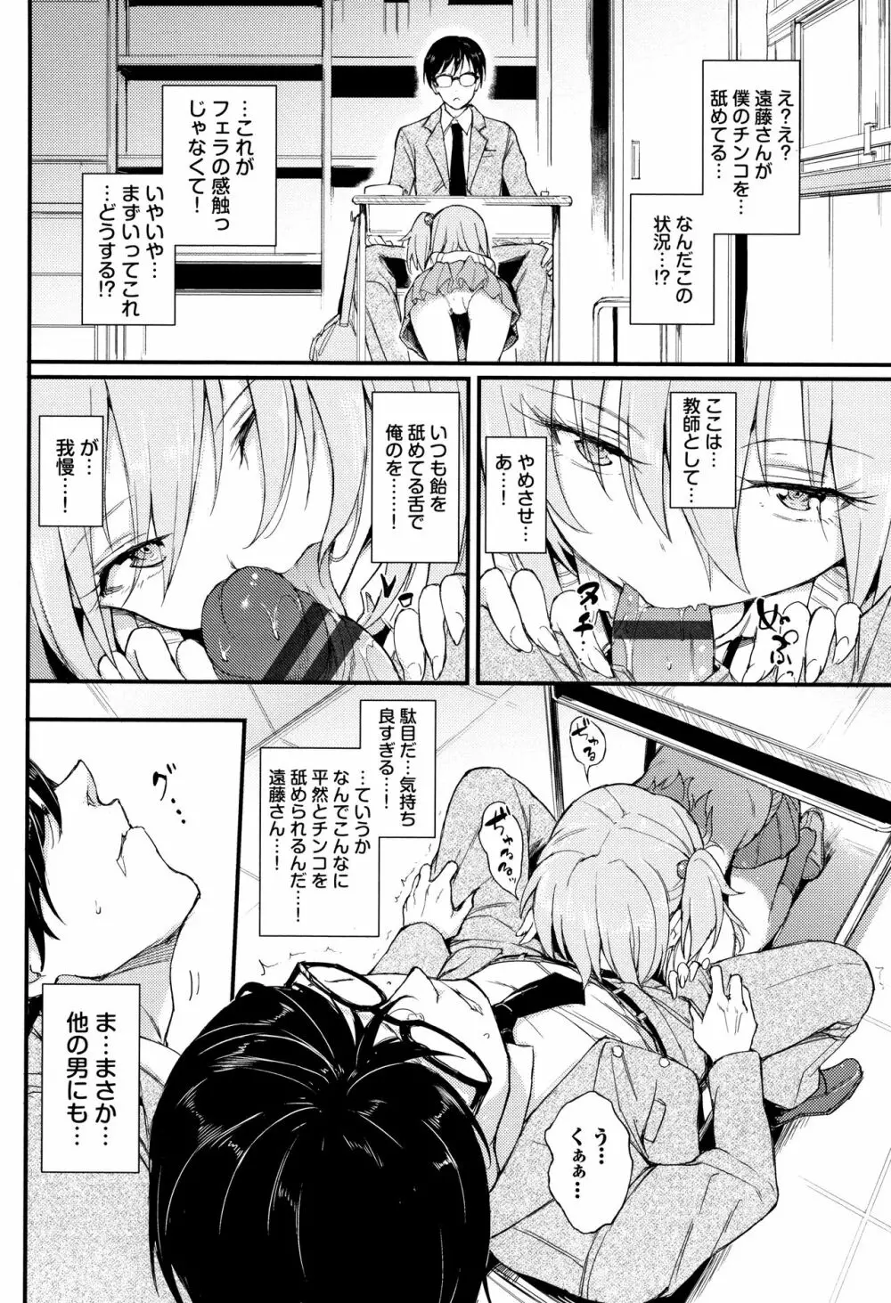 らぶりー♡ + 8P小冊子 61ページ