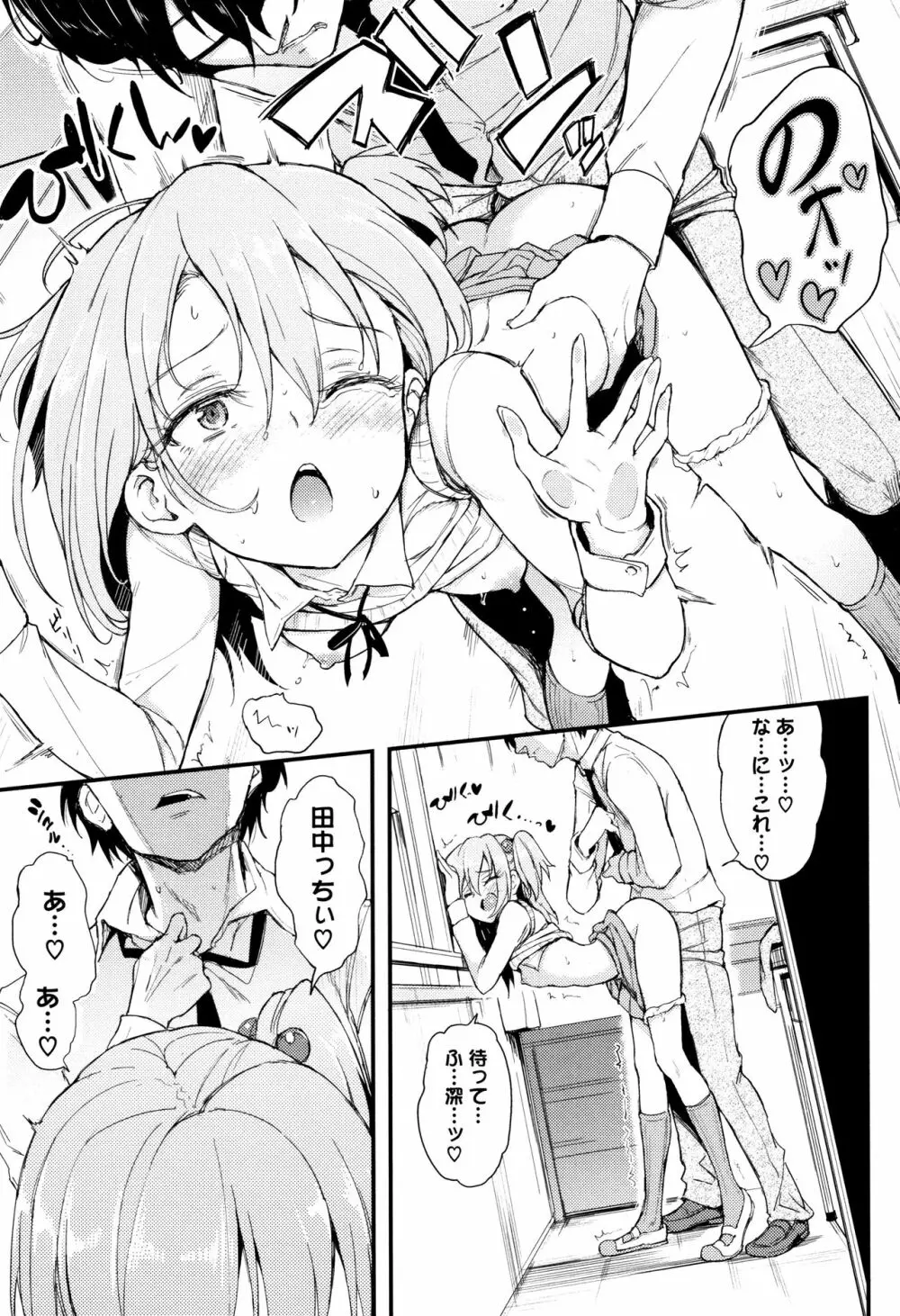 らぶりー♡ + 8P小冊子 74ページ