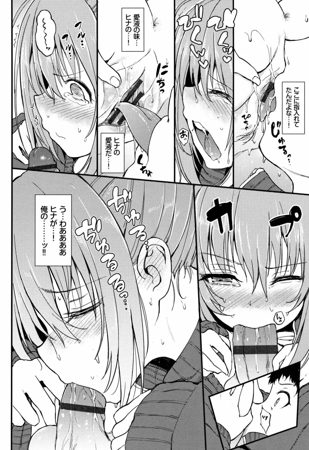 らぶりー♡ + 8P小冊子 93ページ