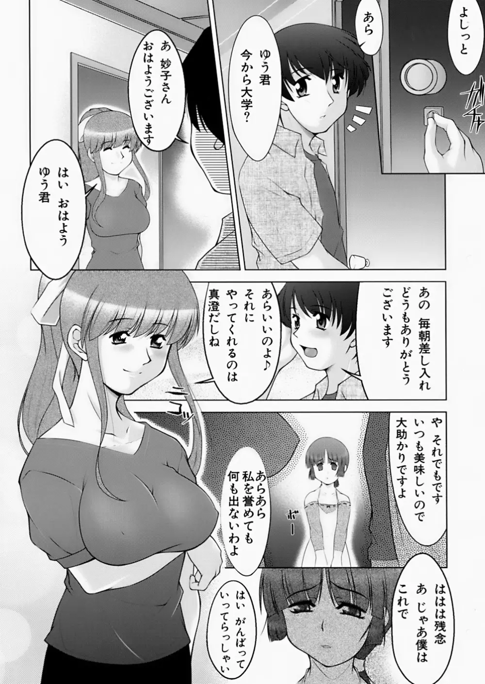 淫鎖痕 186ページ