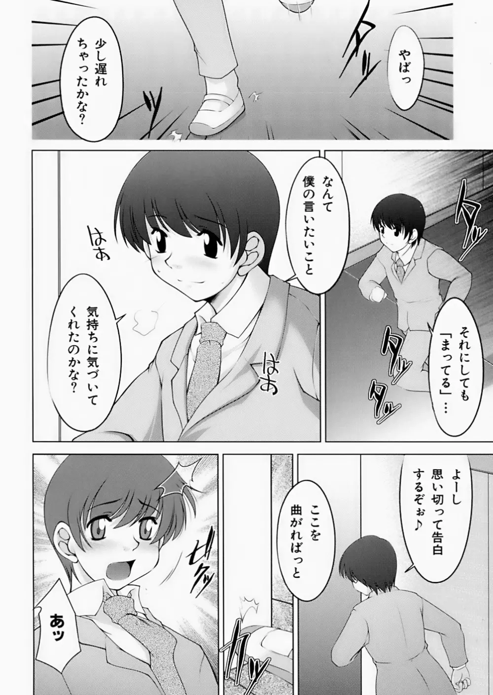 淫鎖痕 226ページ