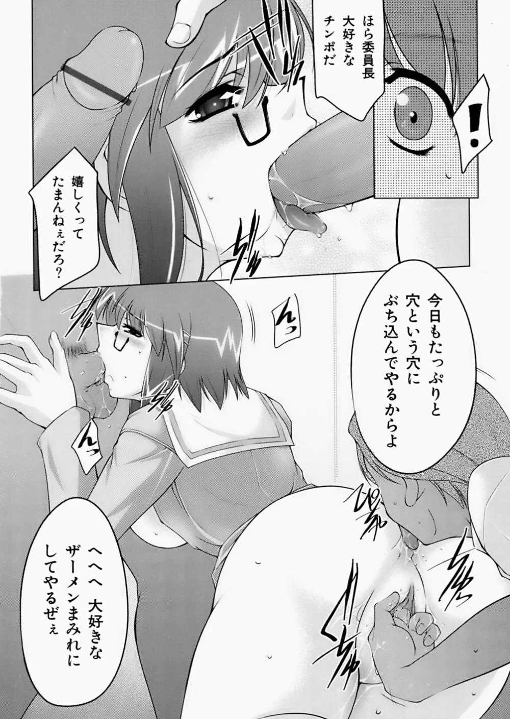 淫鎖痕 230ページ