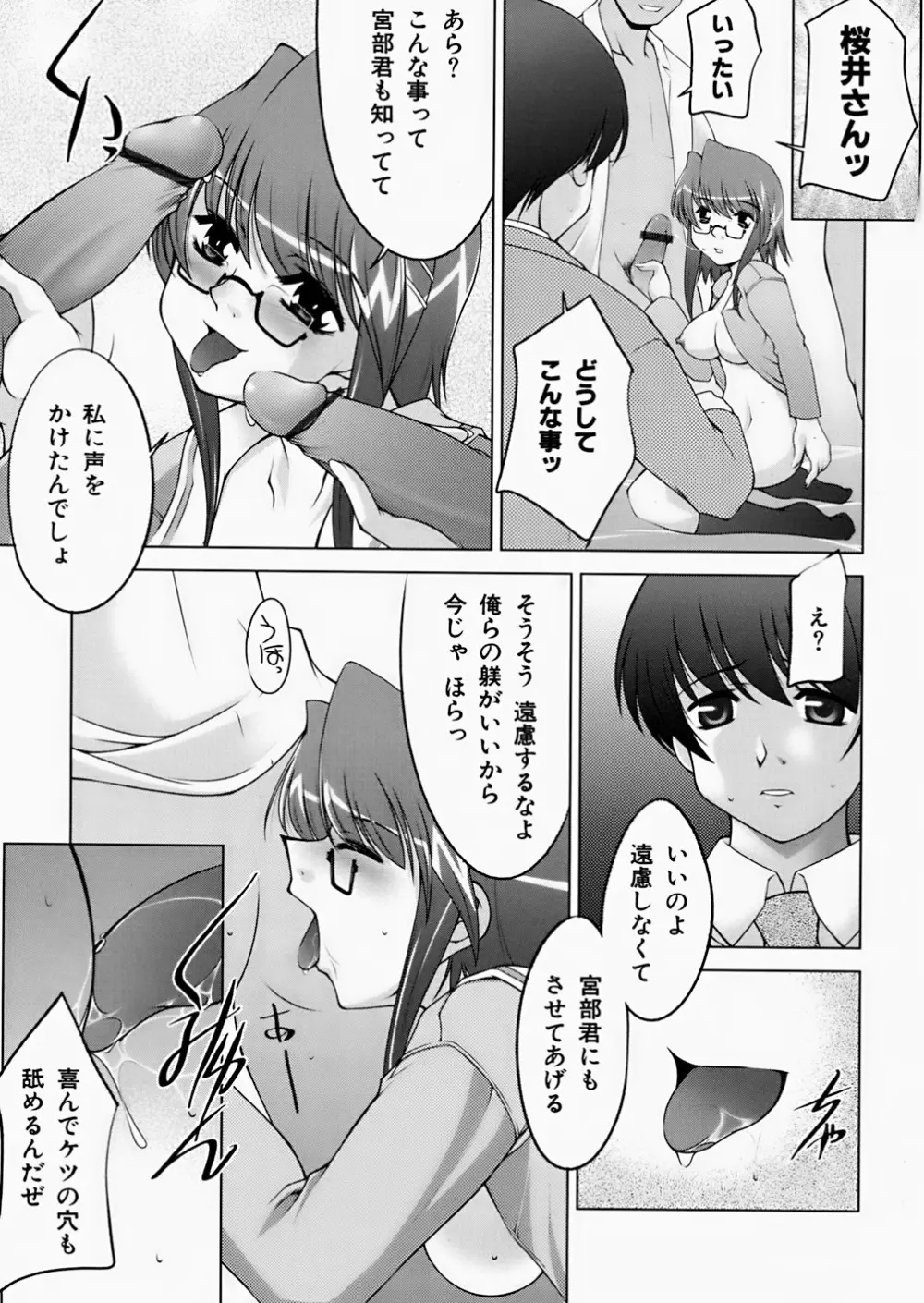 淫鎖痕 233ページ