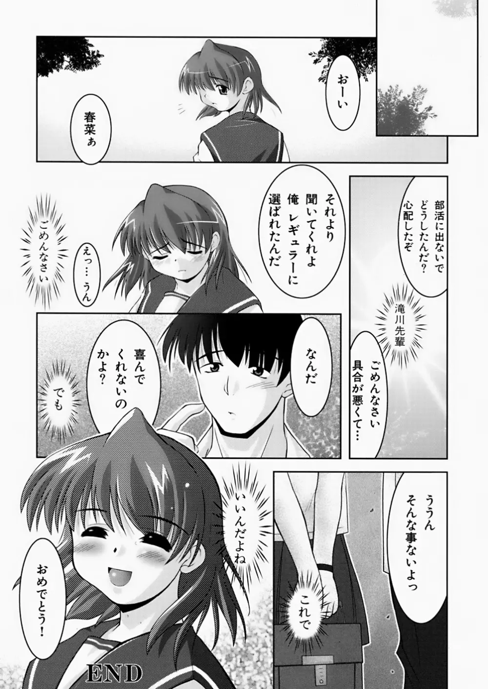 淫鎖痕 30ページ