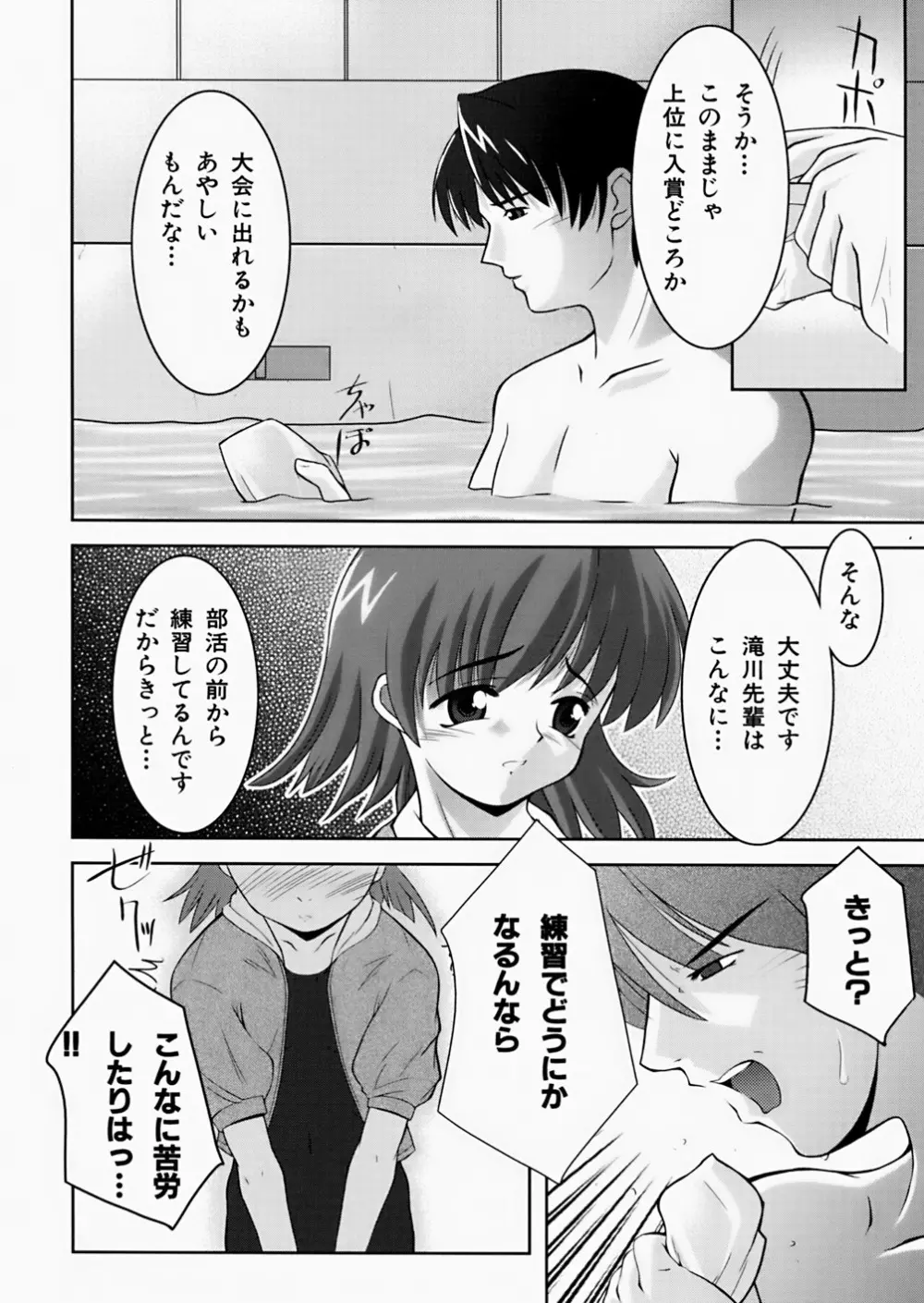 淫鎖痕 8ページ