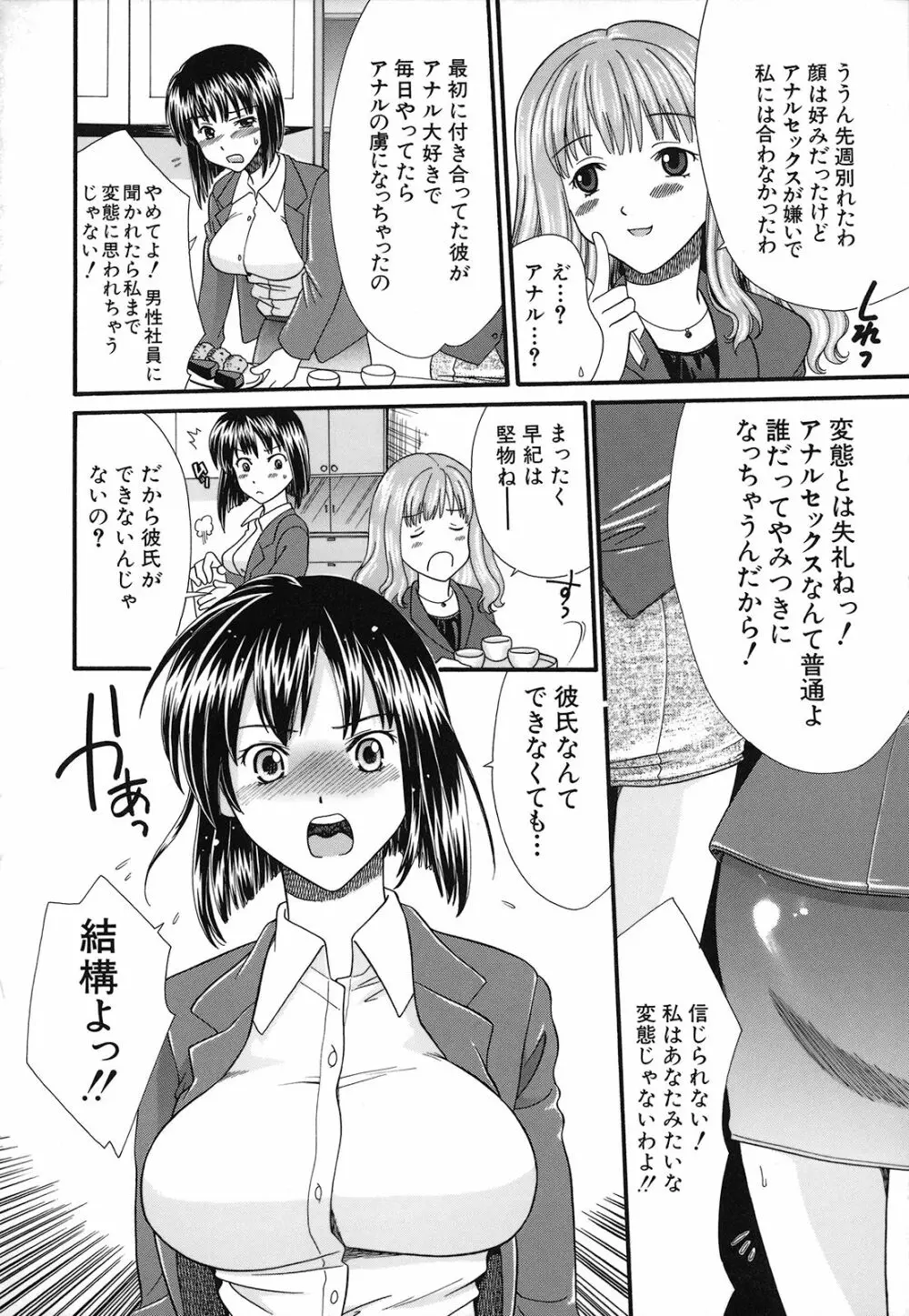 絶頂寸前 168ページ