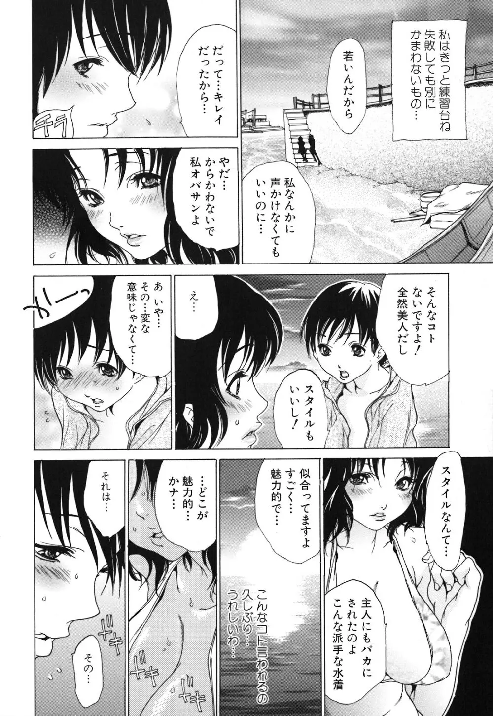 人妻汁まみれ 131ページ