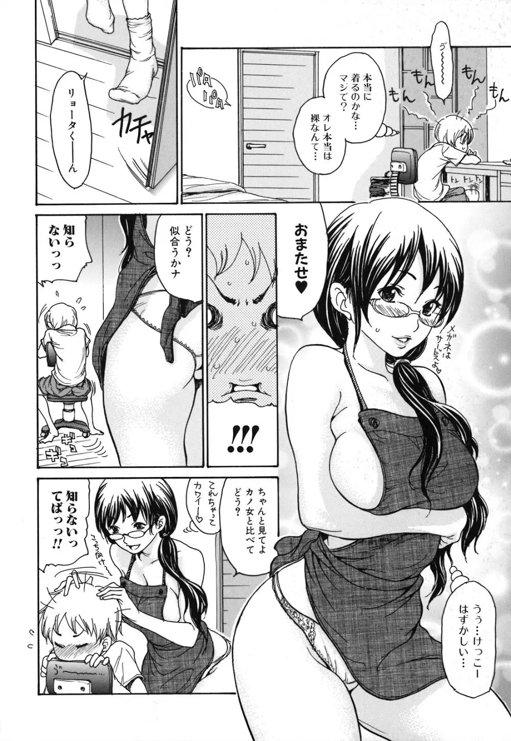 人妻汁まみれ 53ページ