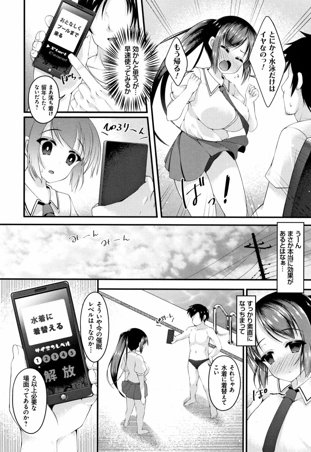 妹乳ヘブン! 108ページ