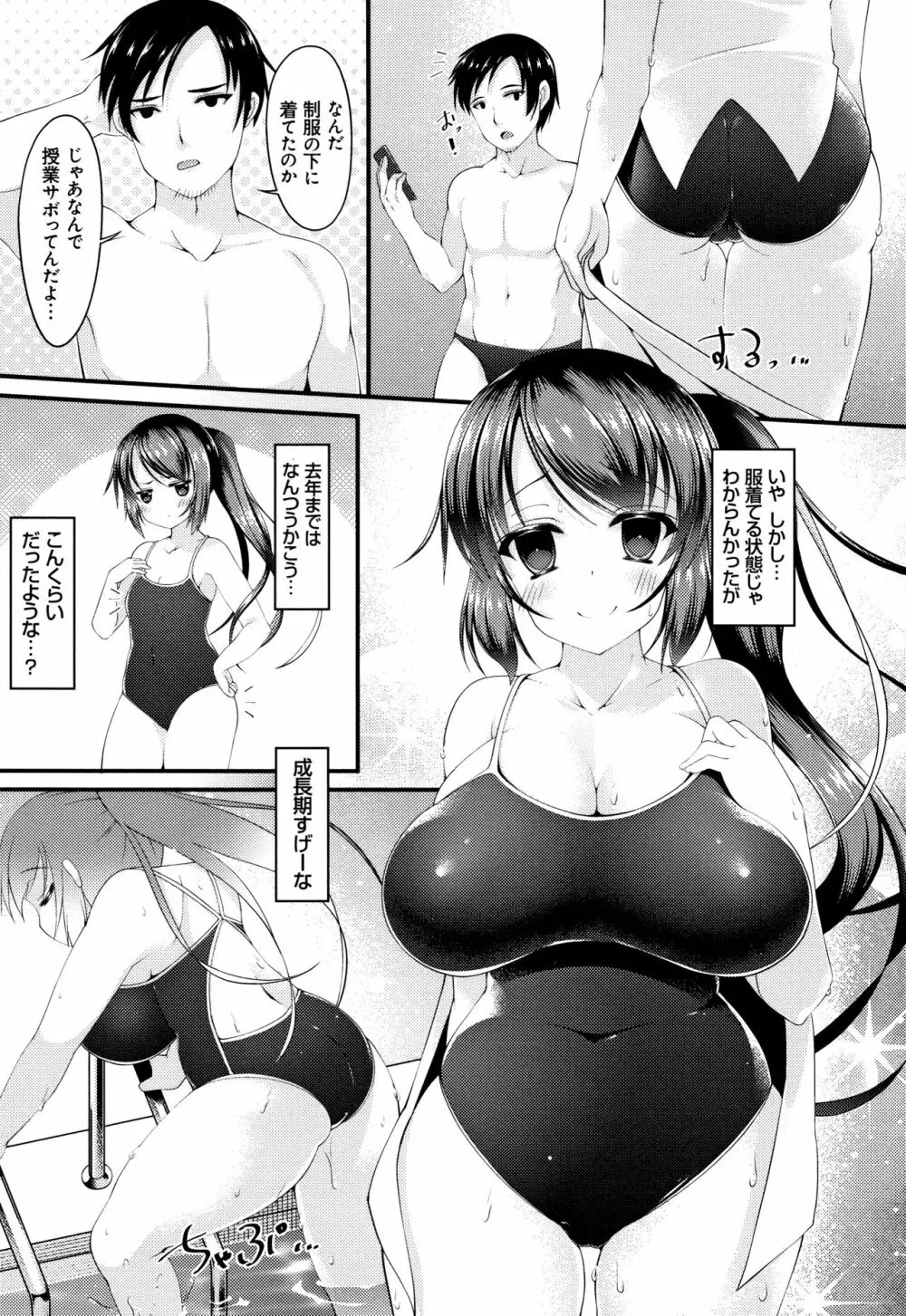 妹乳ヘブン! 109ページ