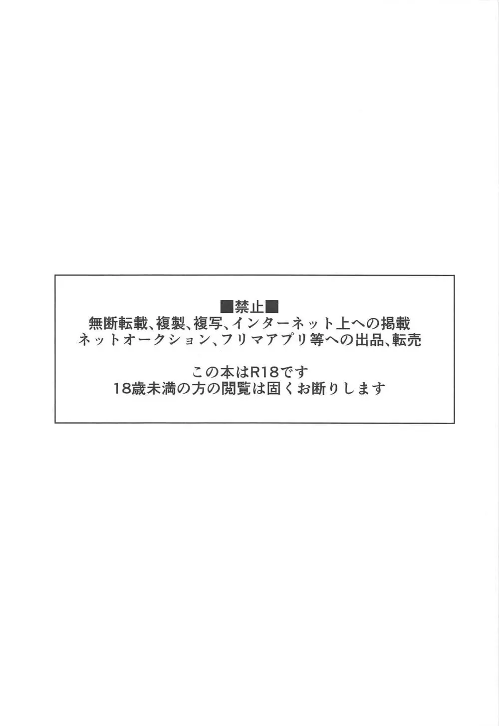 イヌノシツケカタ 3ページ