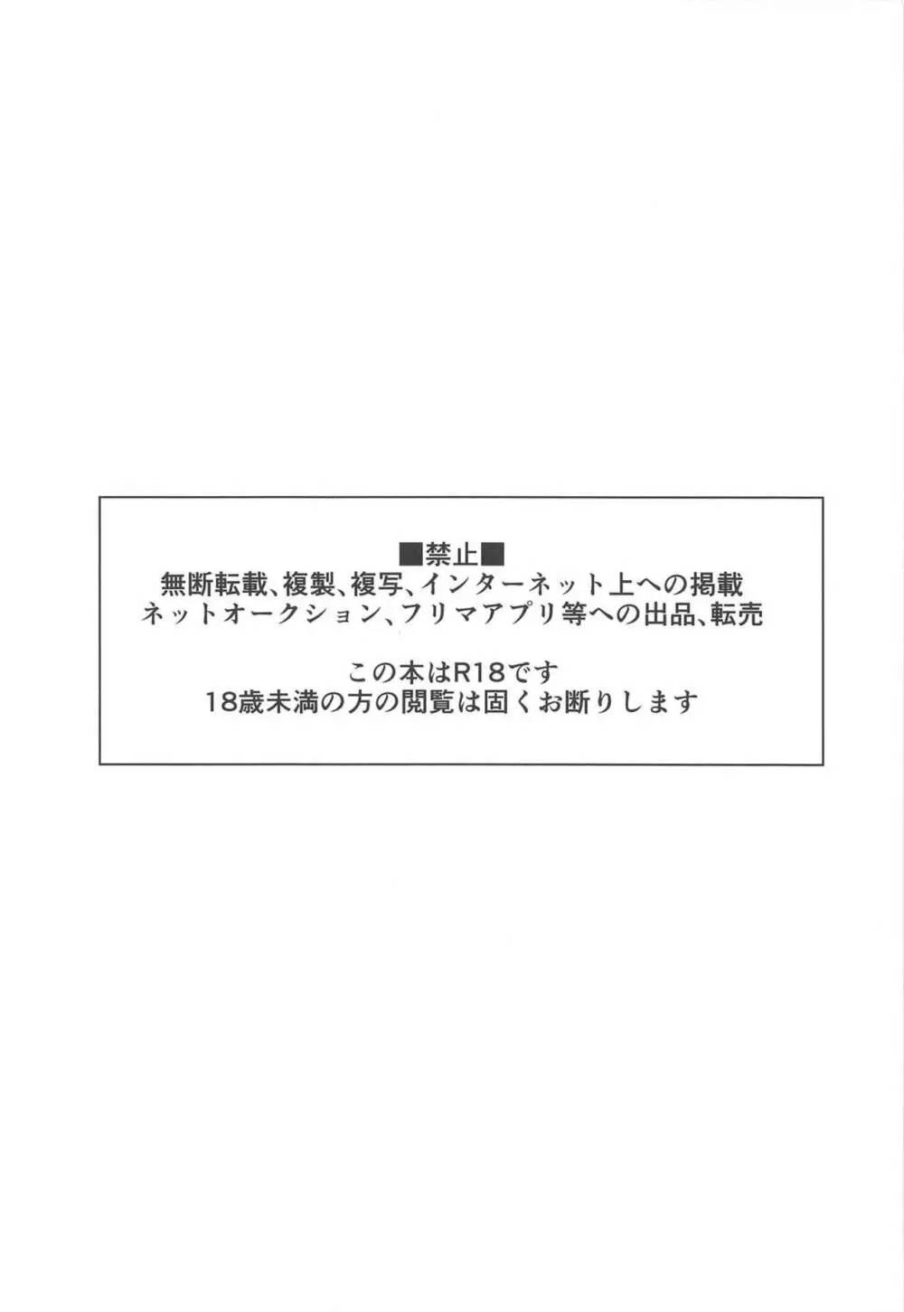 イヌノシツケカタ 3ページ