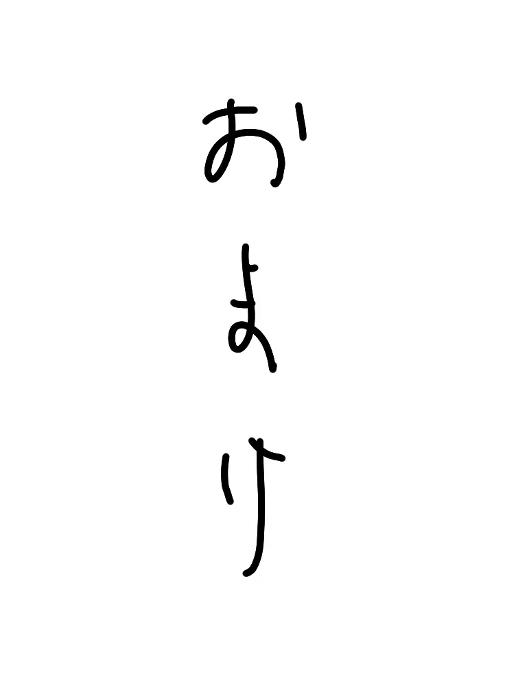 美竹蘭vsクソ童貞 6ページ