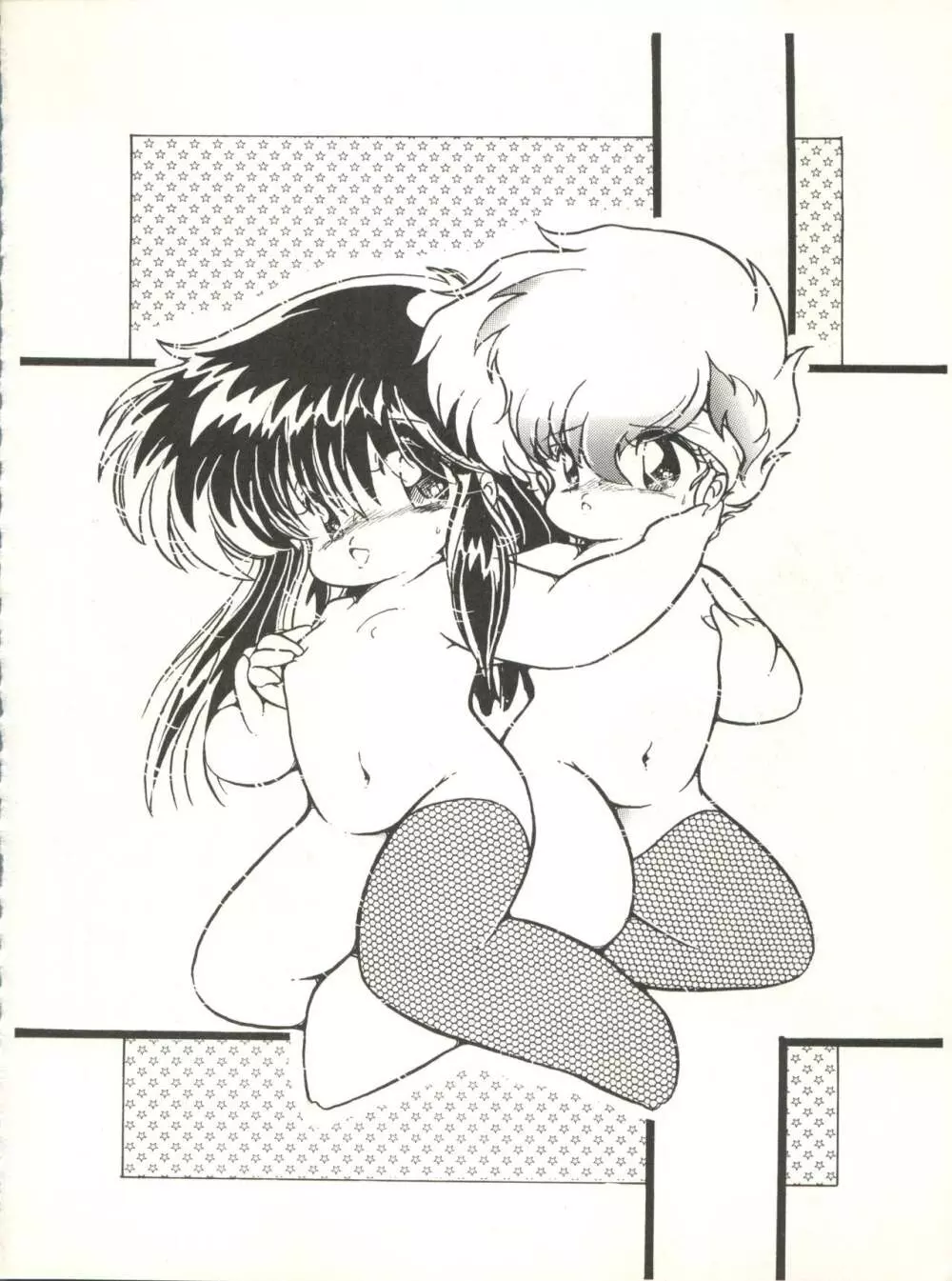 クロスディジタル ver.1.0 DIRTY PAIR SPECIAL 10ページ