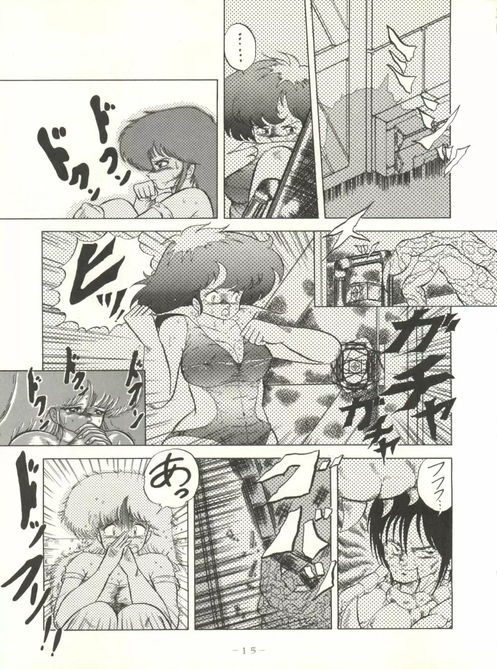 クロスディジタル ver.1.0 DIRTY PAIR SPECIAL 15ページ