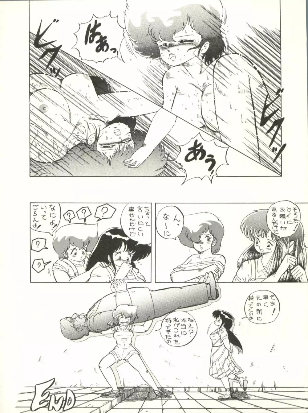 クロスディジタル ver.1.0 DIRTY PAIR SPECIAL 30ページ