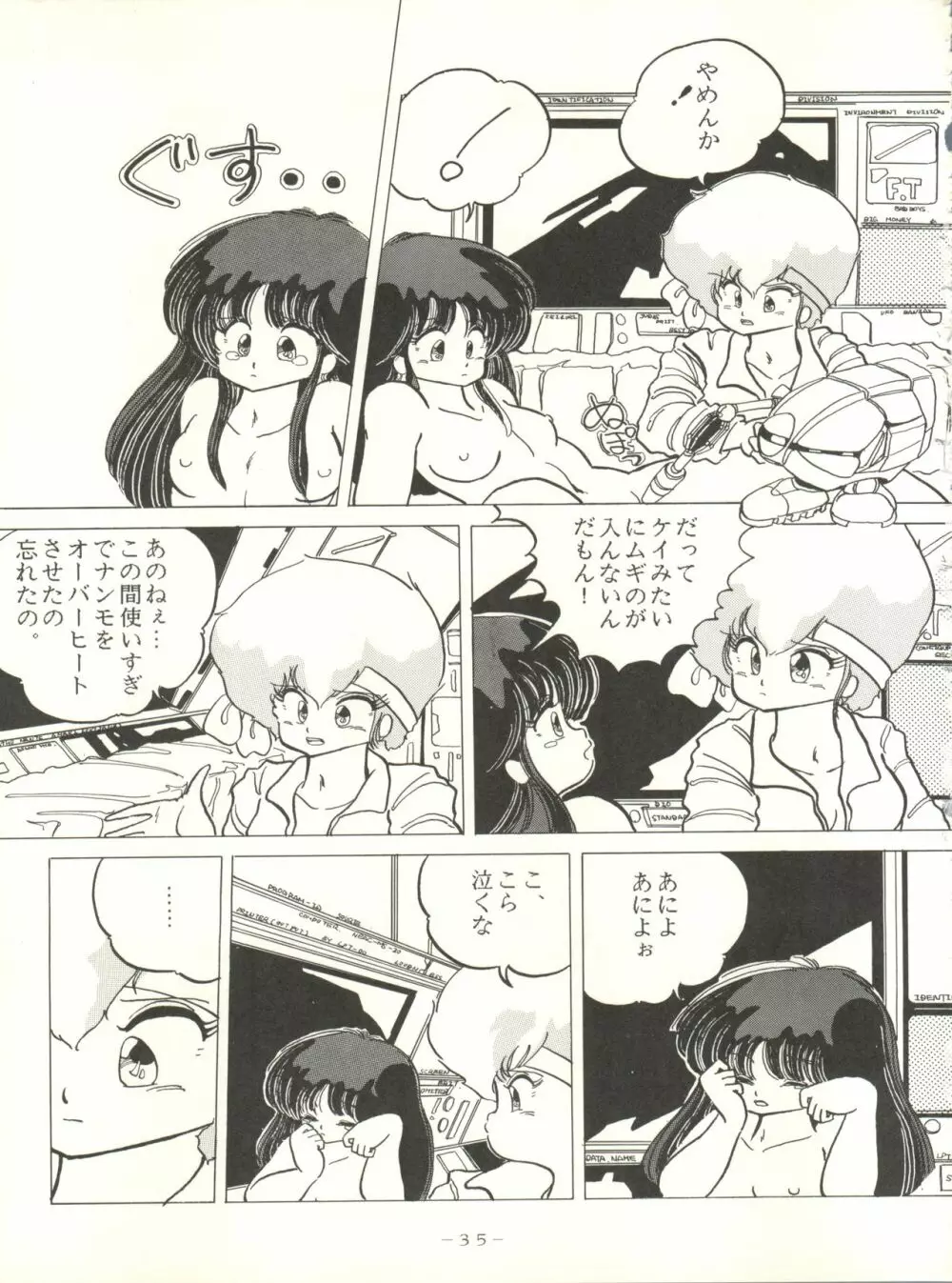 クロスディジタル ver.1.0 DIRTY PAIR SPECIAL 35ページ