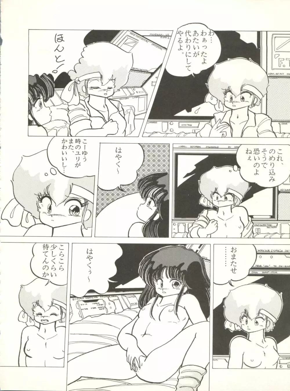 クロスディジタル ver.1.0 DIRTY PAIR SPECIAL 36ページ