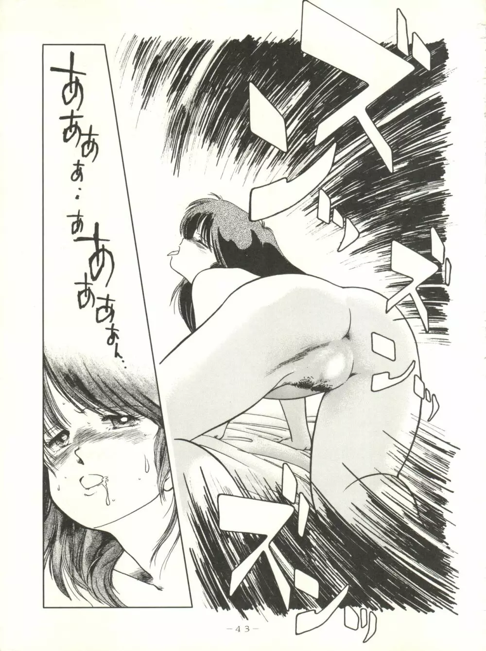 クロスディジタル ver.1.0 DIRTY PAIR SPECIAL 43ページ