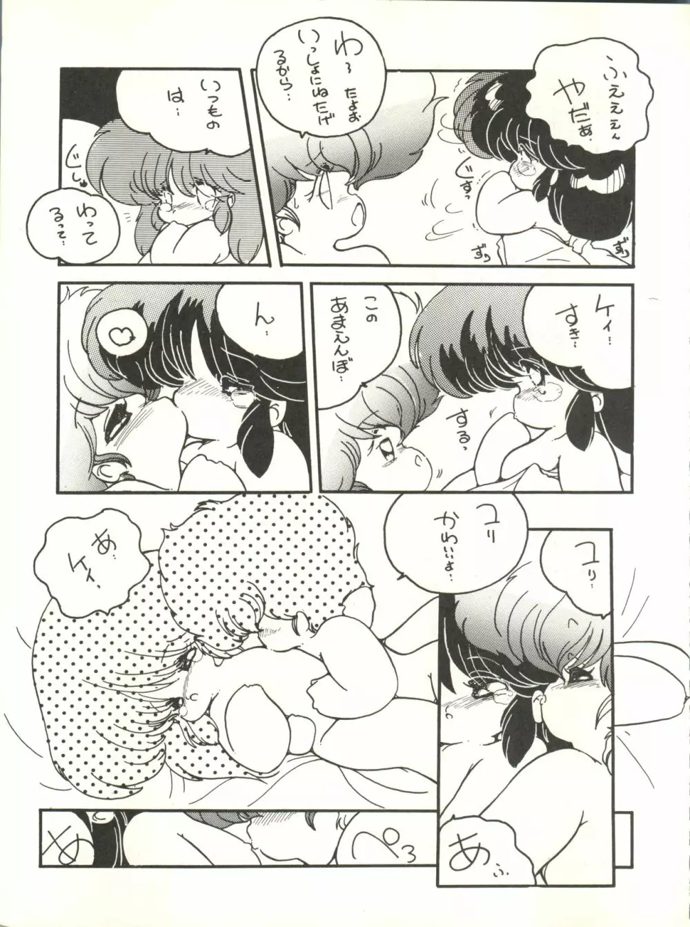 クロスディジタル ver.1.0 DIRTY PAIR SPECIAL 7ページ