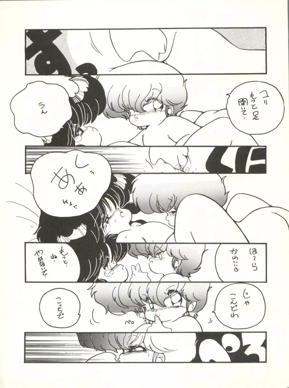 クロスディジタル ver.1.0 DIRTY PAIR SPECIAL 8ページ