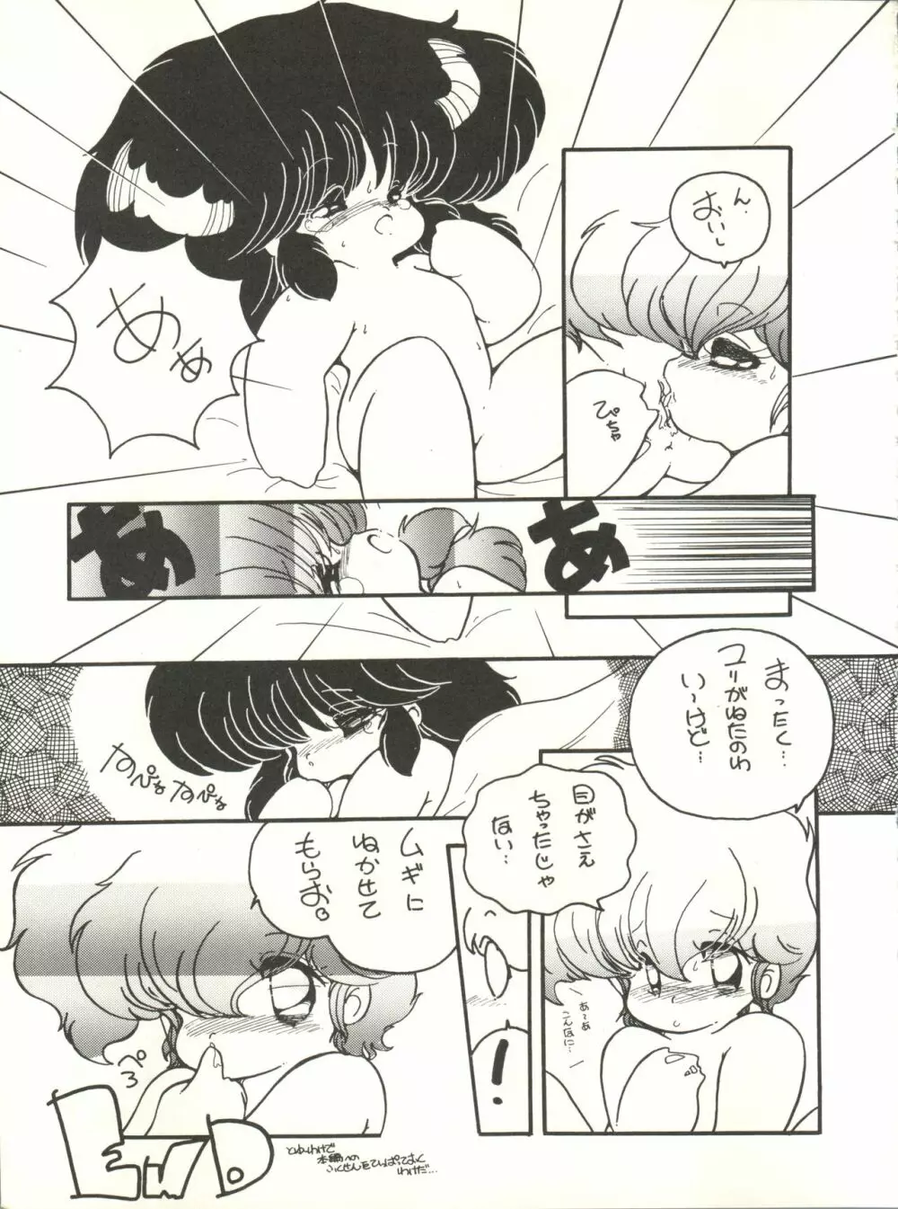 クロスディジタル ver.1.0 DIRTY PAIR SPECIAL 9ページ