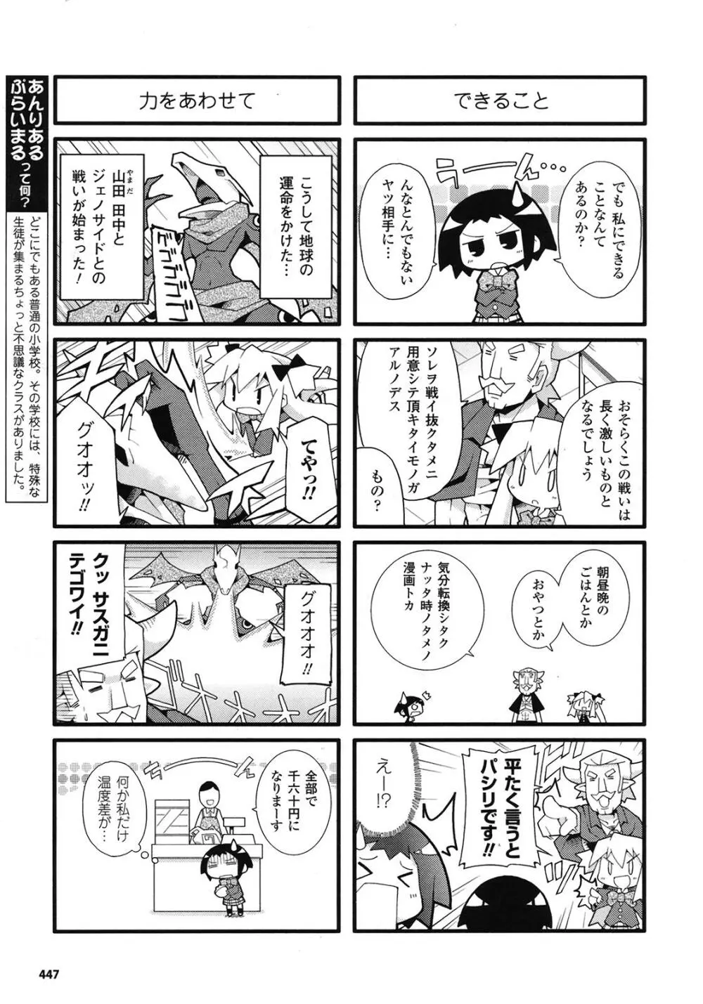 コミックアンリアル 2009年6月号 Vol.19 443ページ