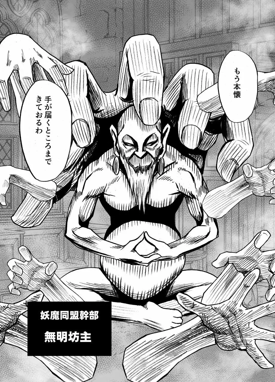 新退魔士カグヤ3 63ページ