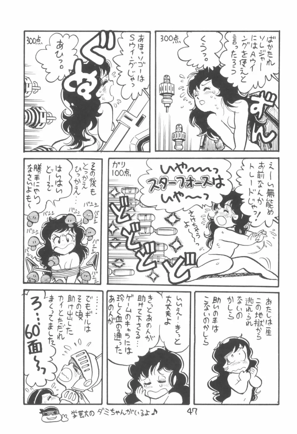 「ん」 48ページ