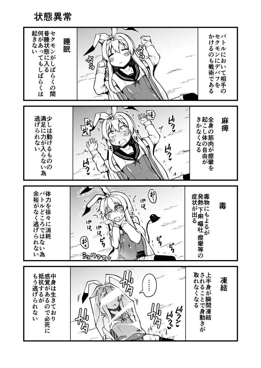 頭の悪い漫画描いた 19ページ