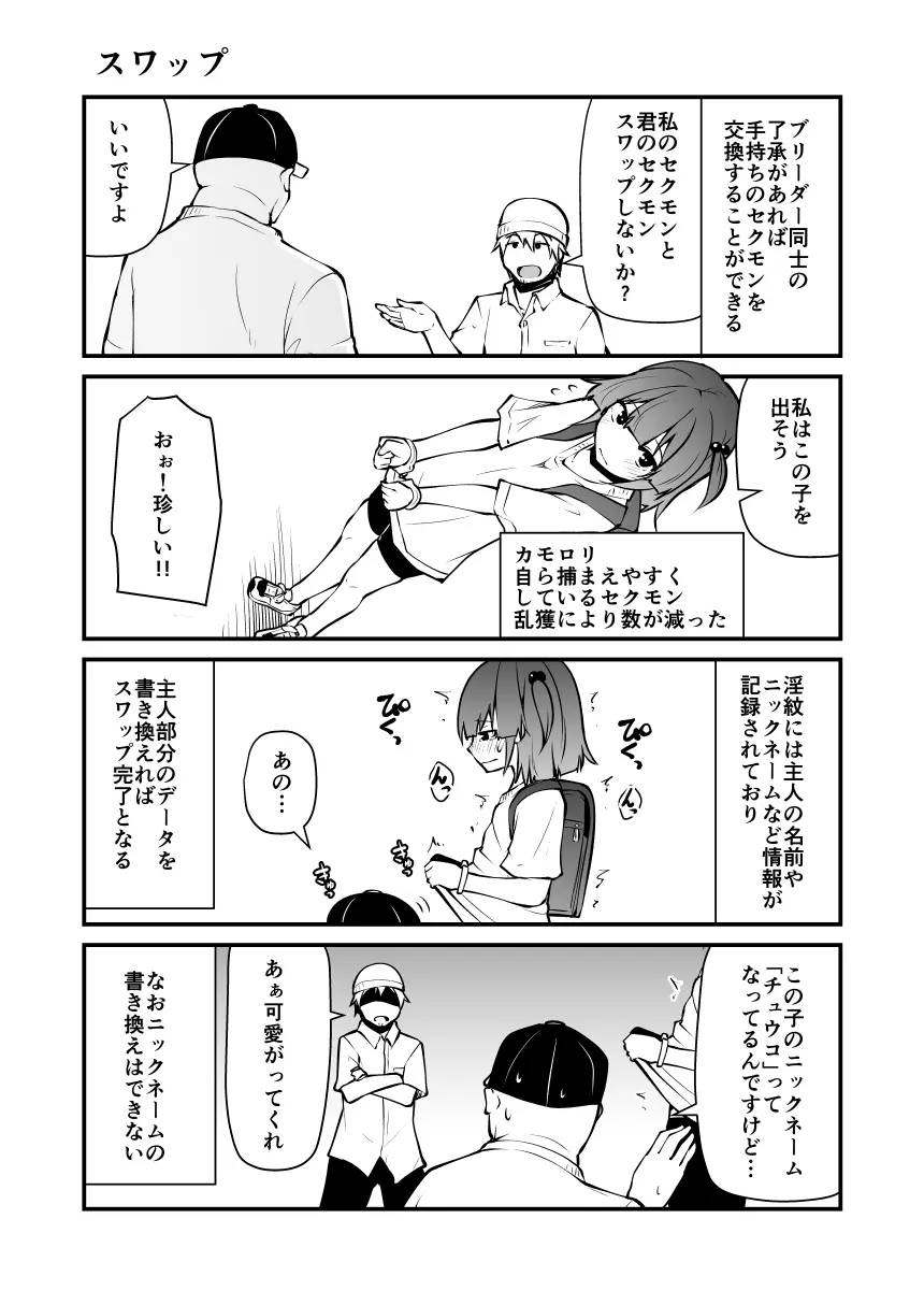 頭の悪い漫画描いた 21ページ