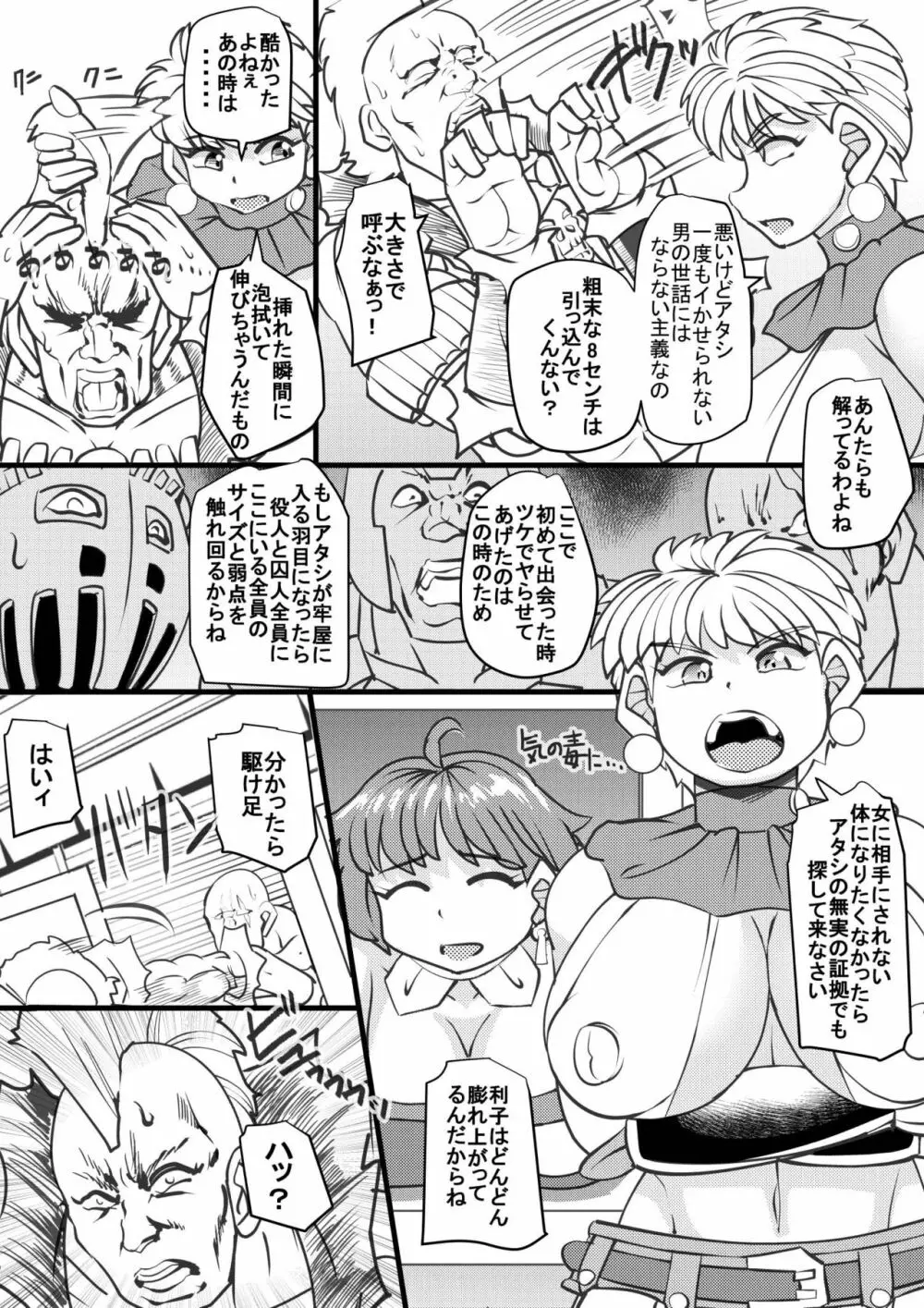 ウチの女生徒全員孕ませた獣がアンタの学園にイクらしいよ? 22 4ページ