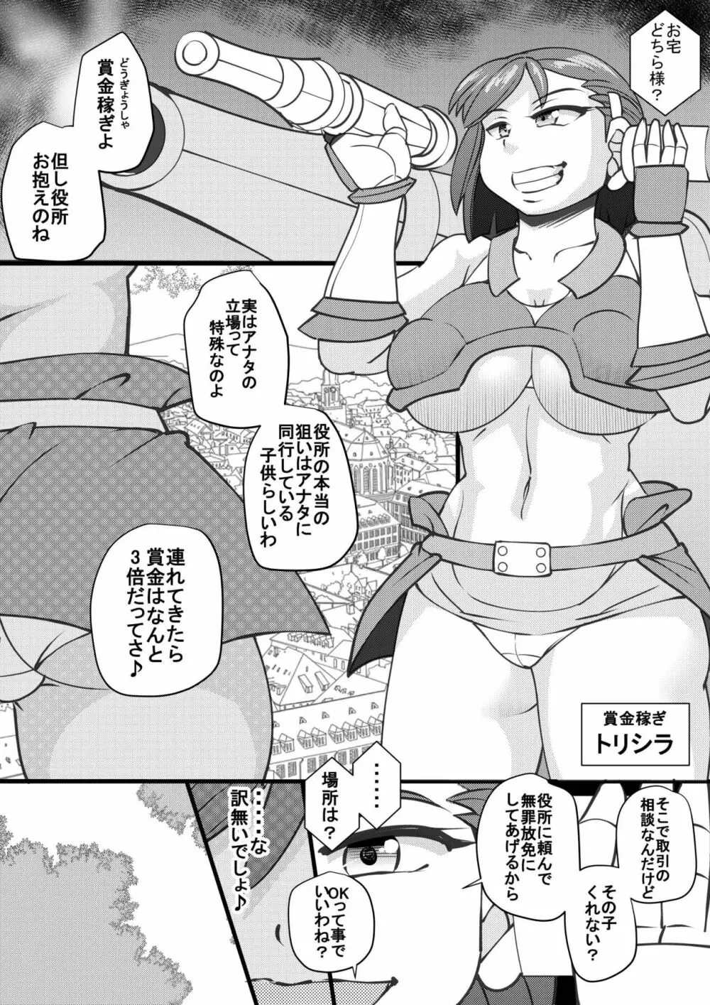 ウチの女生徒全員孕ませた獣がアンタの学園にイクらしいよ? 22 7ページ