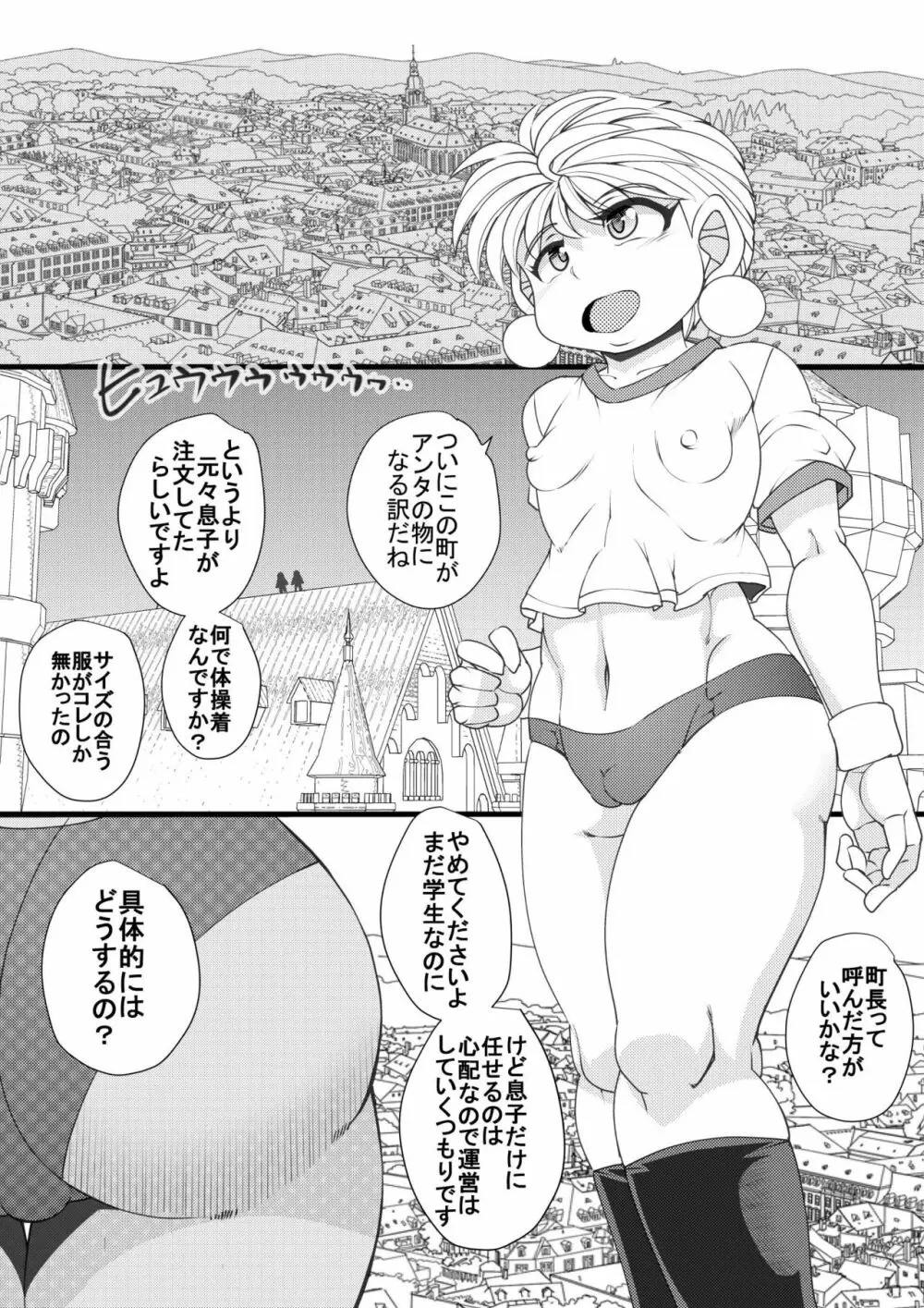 ウチの女生徒全員孕ませた獣がアンタの学園にイクらしいよ? 34 3ページ