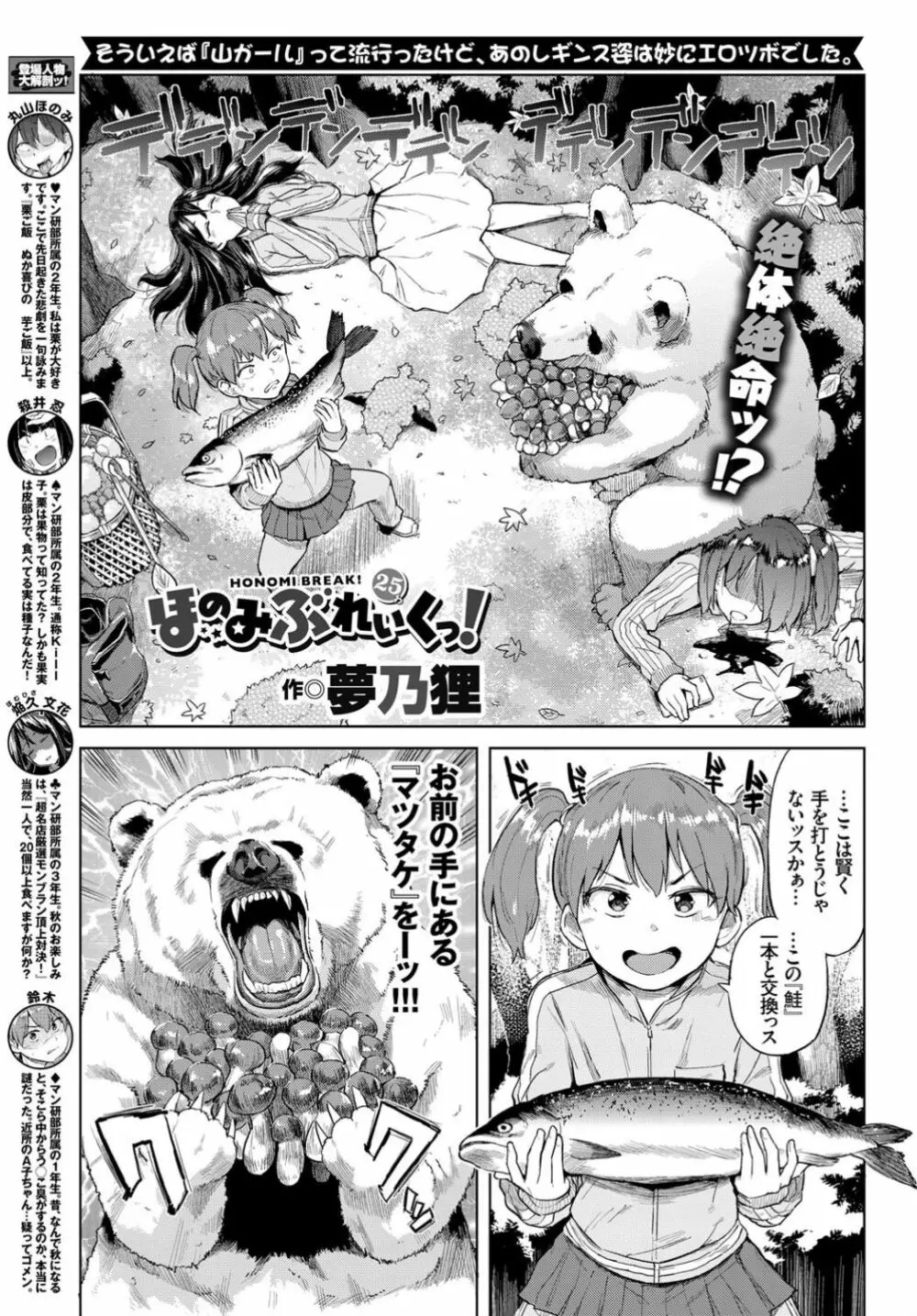 COMIC BAVEL 2018年12月号 365ページ