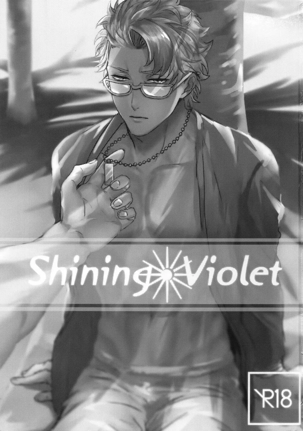 Shining Violet 2ページ