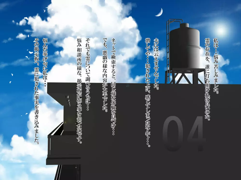 除霊調教 26ページ