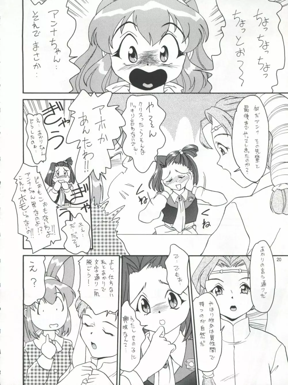 プラスY Vol.21 21ページ