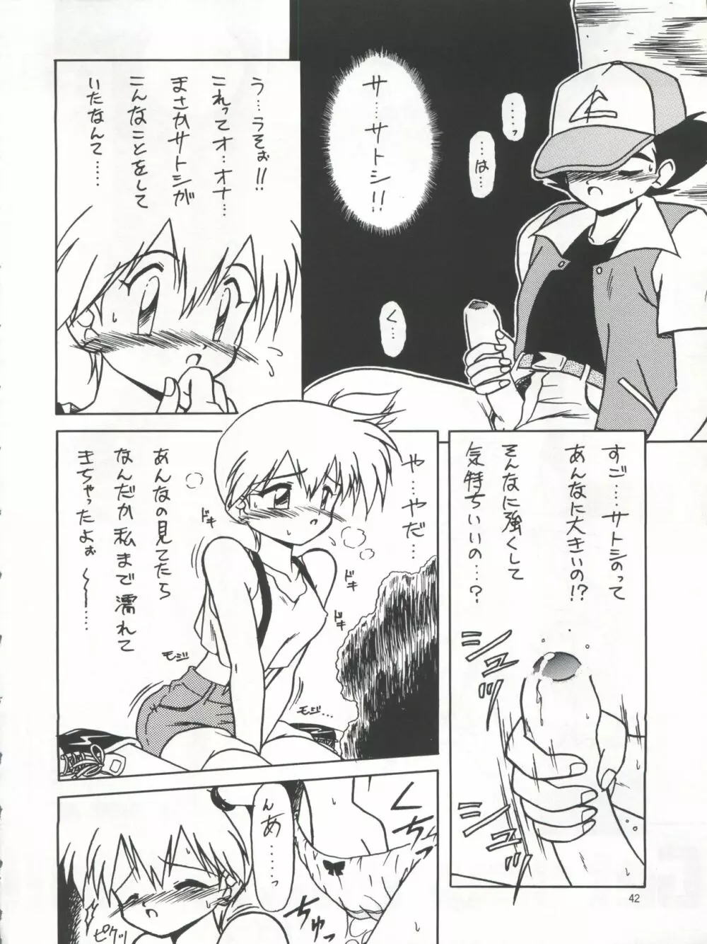 プラスY Vol.21 43ページ