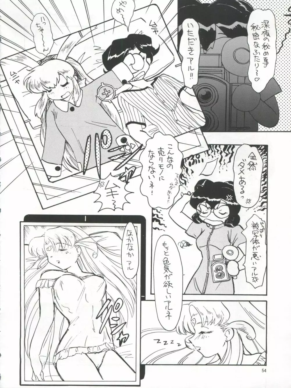 プラスY Vol.21 55ページ