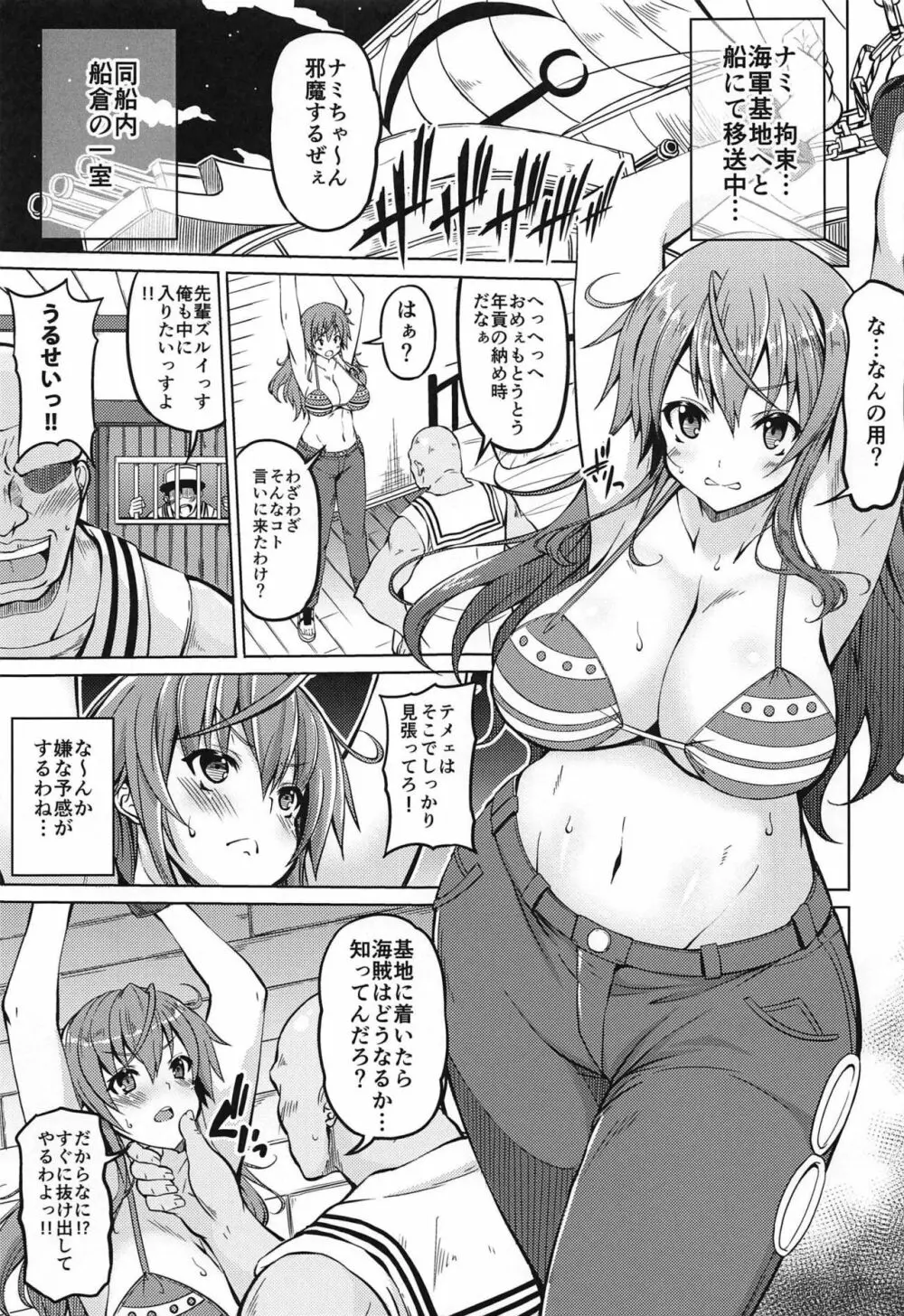 海賊巨乳2 4ページ