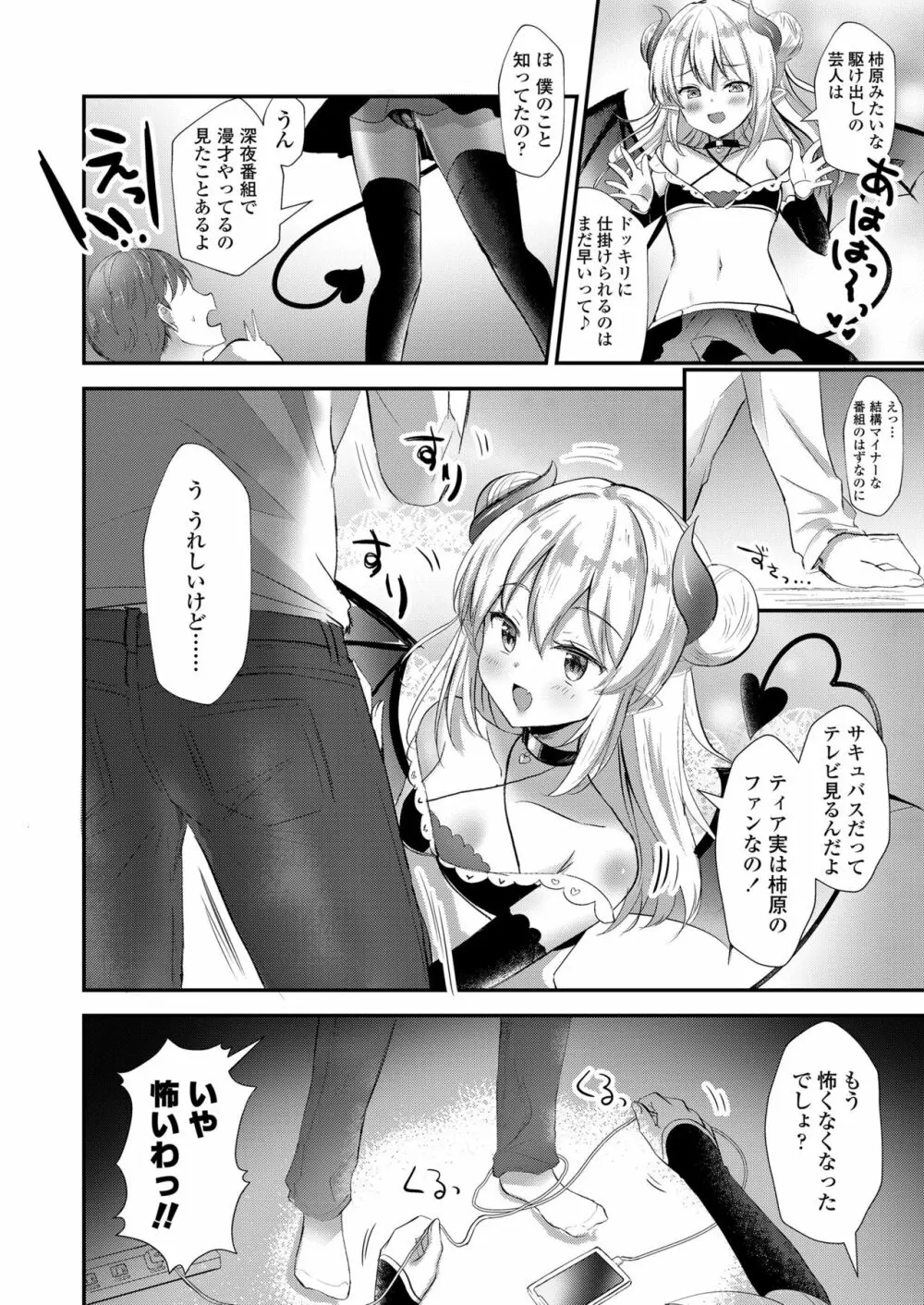 Girls forM SAVAGE.01 54ページ