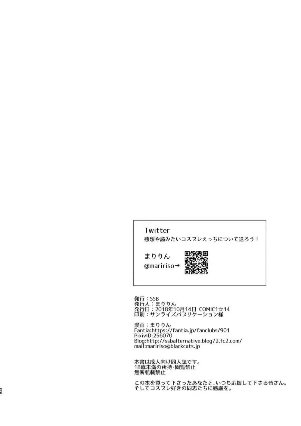 深夜のホテル内水着撮影 彼氏不在のコスプレ着衣乱交 26ページ