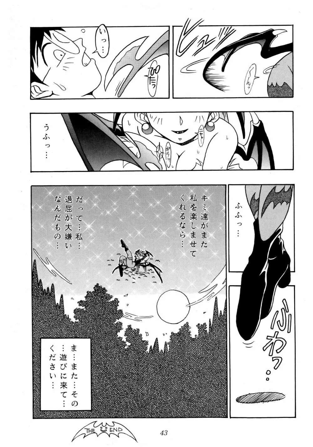 艶魔降臨 vol.1 38ページ