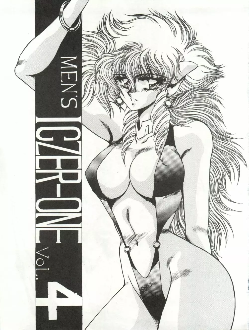 [MEN’S ICZER-ONE (長谷部一成) MEN’S ICZER-ONE Vol.4 (戦え!!イクサー1) 3ページ