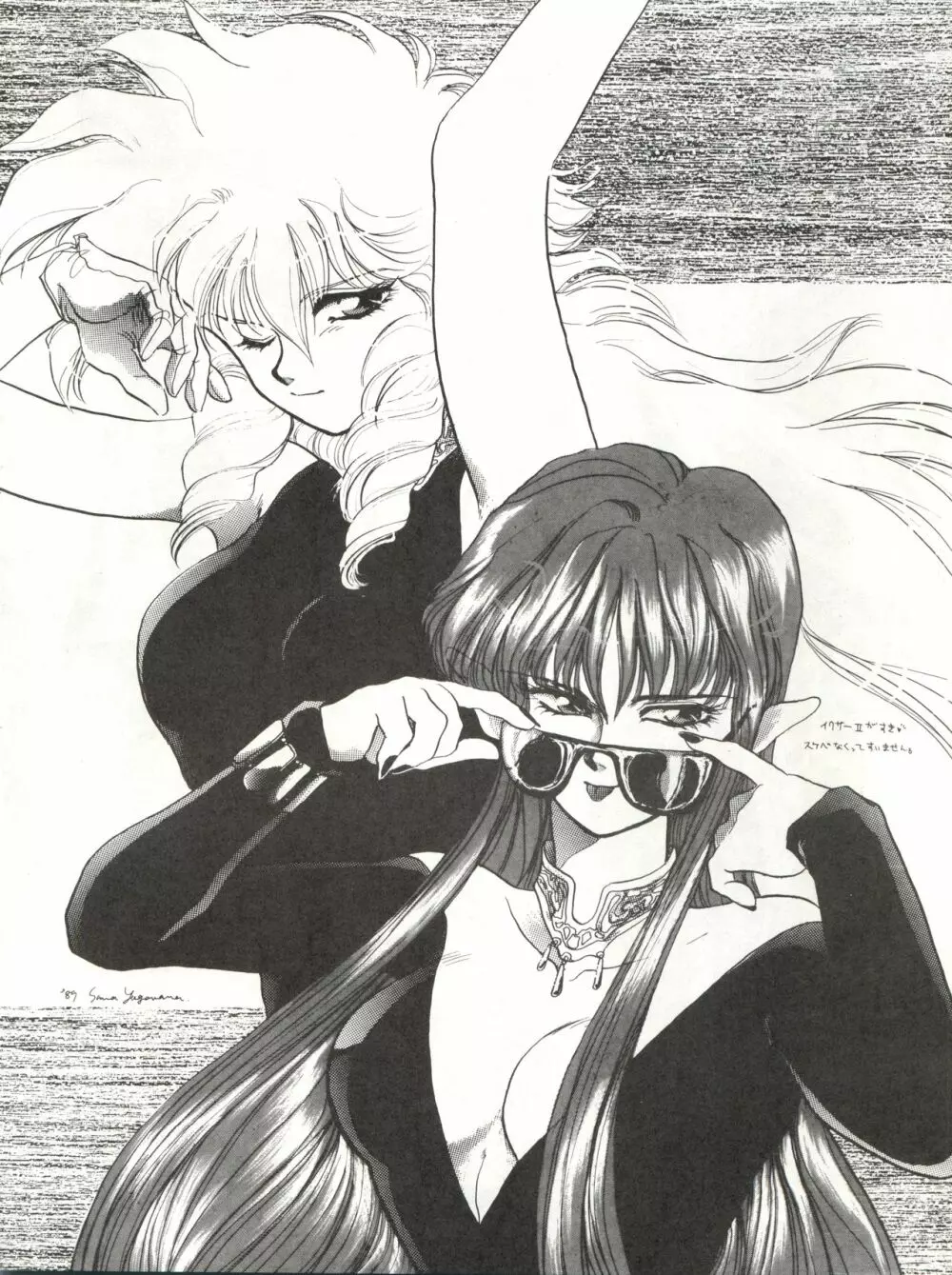 [MEN’S ICZER-ONE (長谷部一成) MEN’S ICZER-ONE Vol.4 (戦え!!イクサー1) 44ページ