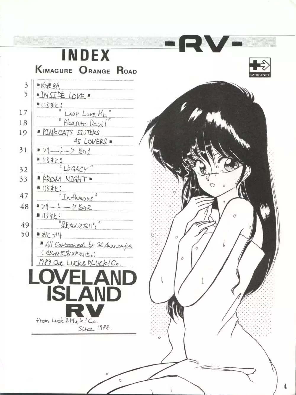 LOVELAND ISLAND RV 4ページ