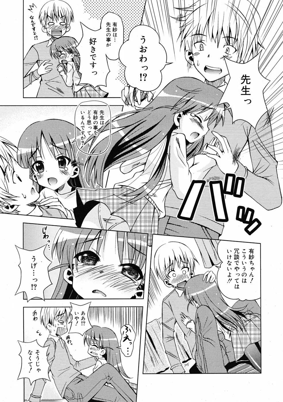 COMIC RiN 2009年07月号 115ページ